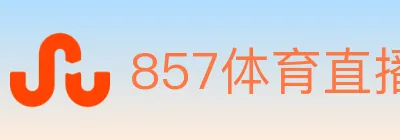 857体育直播 logo